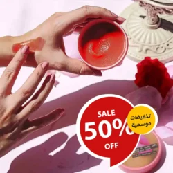 Discounted Lip Scrub