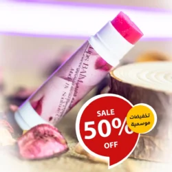 Normalized Lip Balm Discount